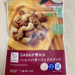 あまじょっぱさがたまらない♪ローソンのオリジナル商品、ナチュラルローソン「GABAが摂れるハニーバターミックスナッツ」を購入しました。 ナチュラルローソンのお菓