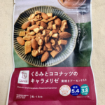 甘ーいさくさくココナッツがクセになる！ナチュラルローソンの「くるみとココナッツのキャラメリゼ　素焼きアーモンド入り」を購入しました。 食べ始めてから気が付いたの