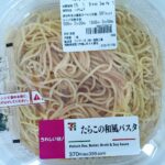 シンプル・イズ・ベスト誰もが大好きなたらこパスタ。セブンイレブンの「たらこの和風パスタ」をご紹介。味もさることながらコスパもやばい！！ たらこのパスタって美味し