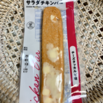 ファミリーマートの「たんぱく質11.8g　サラダチキンバー　チーズタッカルビ味」は今までありそうで無かった味！これは絶対においしいと確信して思わず購入しちゃいま