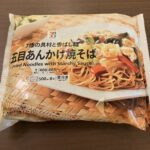 セブンイレブンで売ってる「7種の具材と香ばし麺五目あんかけ焼きそば」は、冷凍食品なのに本格中華の味が楽しめて普通に美味しいです！ 冷凍食品とは思えないクオリティ