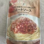 「お肉と野菜をじっくり煮込んだミートソース」は常備しておきたいレトルト食品！スパゲッティやドリアにも！ レトルトのミートソースは、我が家で必ず常備している食品の