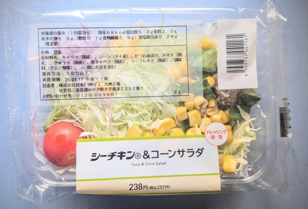 ローソンのシーチキン＆コーンサラダを購入！新鮮でシャキシャキの野菜とシーチキンの相性が抜群です！ たまに無性にサラダを食べたくなるのですが、スーパーで野菜を買っ