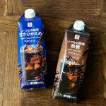 セブンイレブンの、いつもの珈琲「甘さひかえめ」と「無糖」です。紙パックのコーヒーは色々と試してみましたが、今はこちらの二つに落ち着き、冷蔵庫には常に両方かどちら