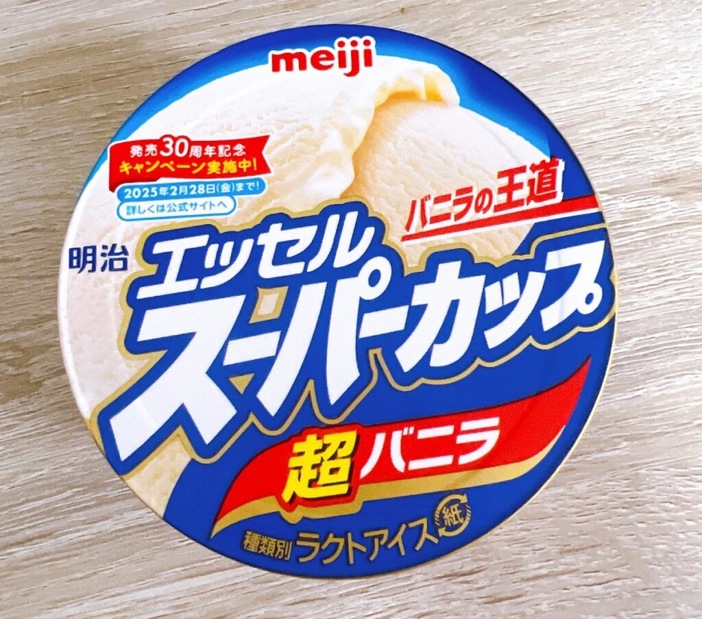 アイスクリームならスーパーカップ超バニラがおすすめ！大容量で文句なし。どこで買える？どこで売ってる？いくら？カロリーは？知りたい事をまとめてみました。 数年前か