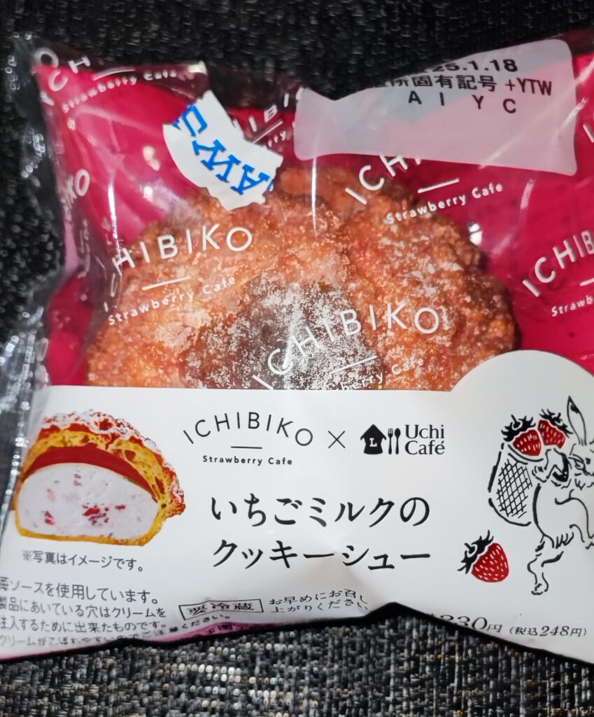 ローソンでいちご狩り！ICHIBIKOとのコラボ商品「いちごミルクのクッキーシュー」のご紹介。サクサクのシューとどっさり詰まったクリームがおいしいよ！ ローソン