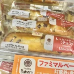 コンビニ ファミリーマート しっとりケーキ（チョコ）