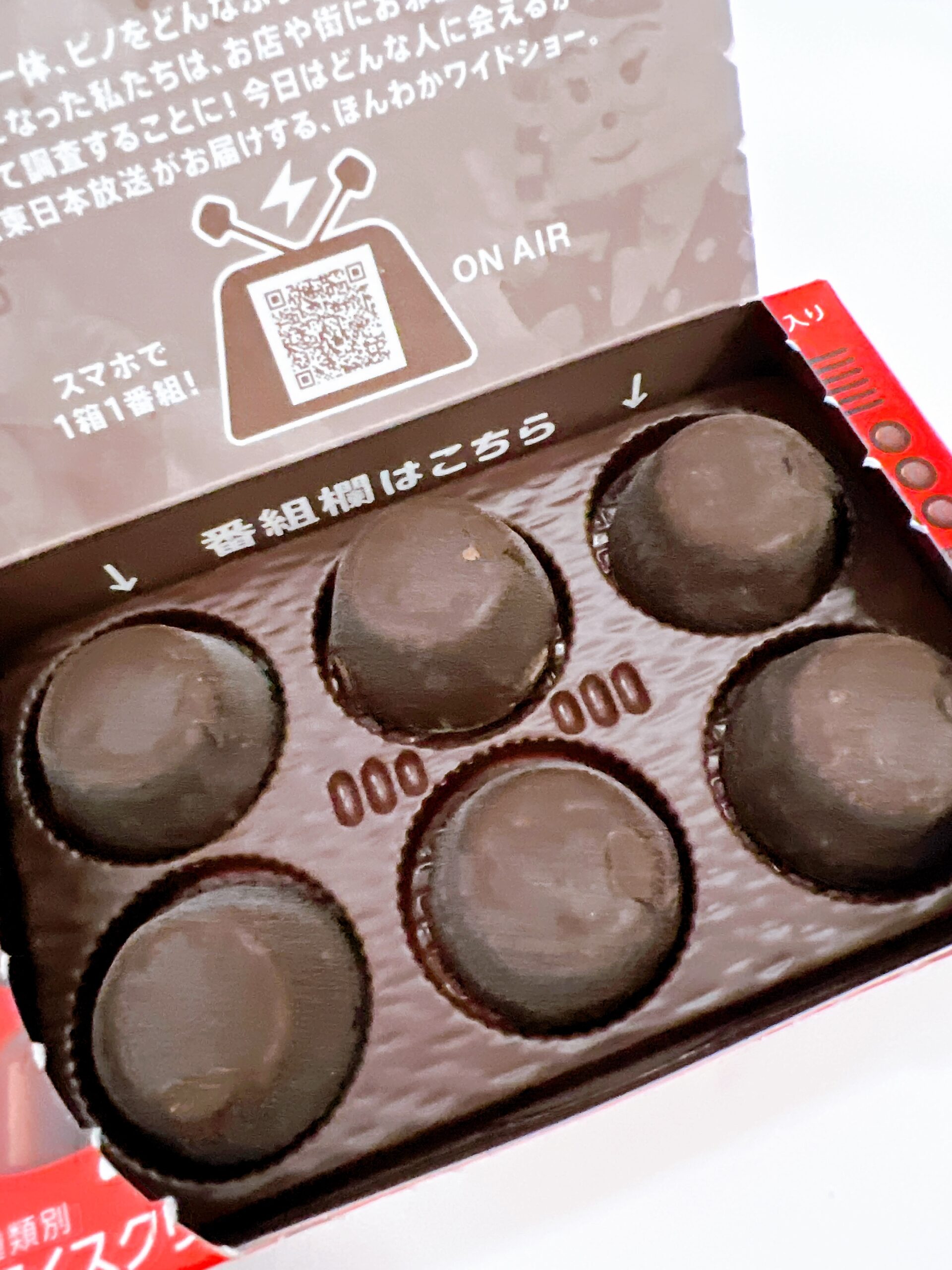 久しぶりに食べたpinoが美味しすぎる。この高級感の高い味わいたまらない。少ないと思っていたけど十分。プレゼントにぴったりなアイスクリーム。 沢山のファンがいる