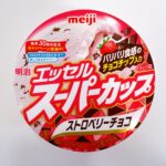 朗報！14年ぶり復活「エッセル スーパーカップ ストロベリーチョコ」この期間限定販売の間でぜひ味わいたい。話題のグルメです！ 2011年の販売が最後。それが「エ