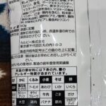 コンビニ ファミリーマート お菓子