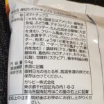 コンビニ ファミリーマート ポテトチップス