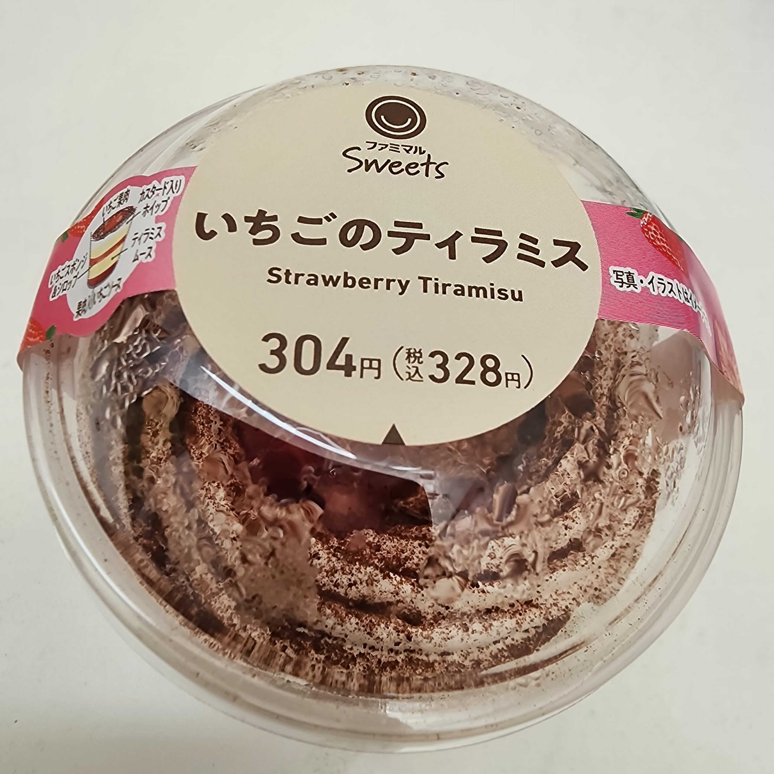 ありそうであったいちごとティラミスの組み合わせ！ファミリーマートで買えるいちごのティラミスをご紹介します。 いちごの美味しい季節にファミリーマートからいちごのテ