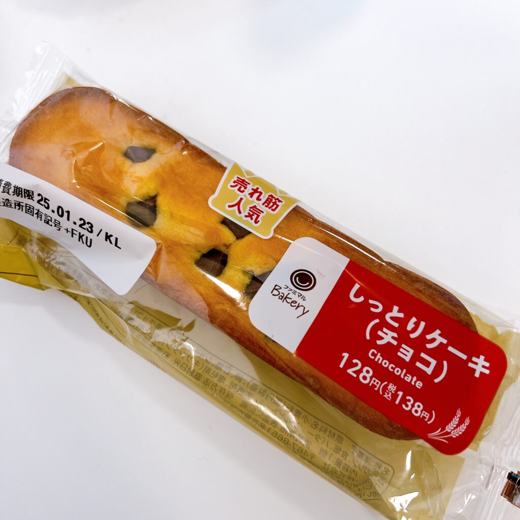 大人気！ファミマルベーカリー・しっとりケーキ（チョコ）を試食してみた。売れ行きバツグンなのが分かったよ。 ファミリーマートのプライベート商品「ファミマルベーカリ