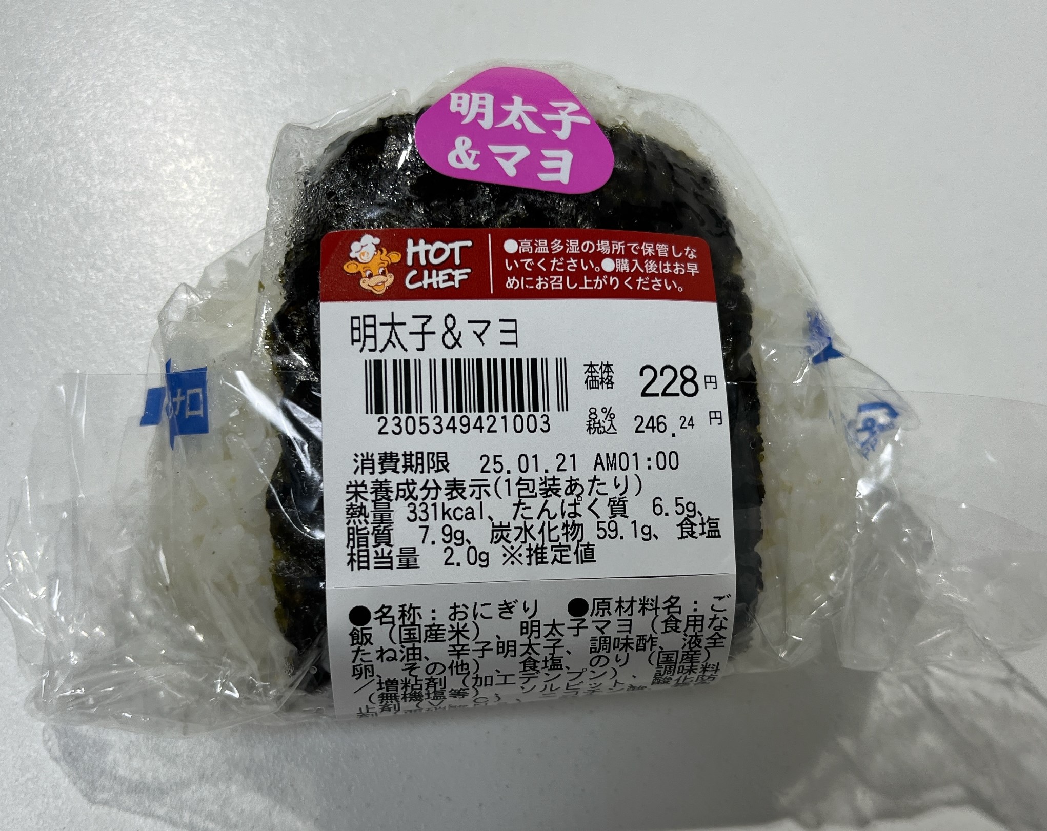 セイコーマートで買える「おにぎり 明太子＆マヨ」が激ウマなのでレビューします👍いわゆるコンビニおにぎりとは一味違う、店内調理のおいしさ！ 我々道