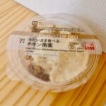 セブンイレブンのカップデリ、冷たいまま食べられるチキン南蛮を購入してみました！セブンのレンジも不要で気軽にすぐに食べられるお惣菜シリーズになります。 お昼に白米