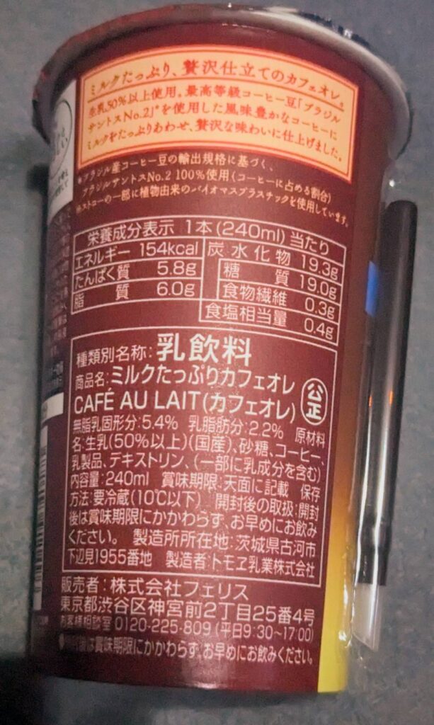 コンビニ ローソン 飲み物