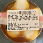 コンビニ セブンイレブン とろーり冷やしみたらし