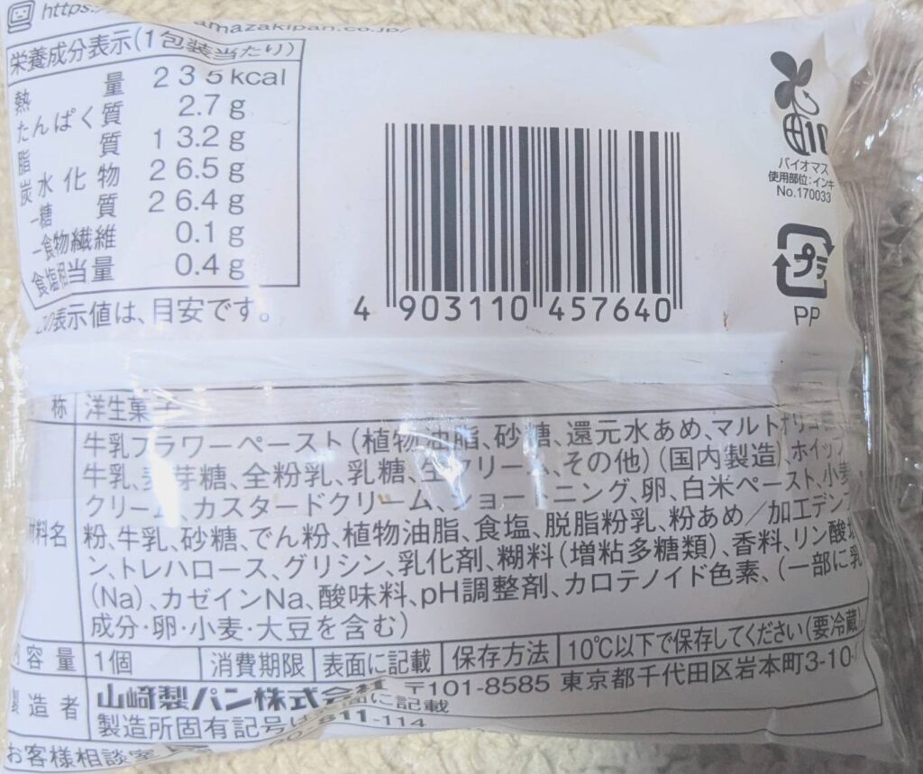 コンビニ ローソン お菓子