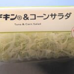 コンビニ ローソン サラダ