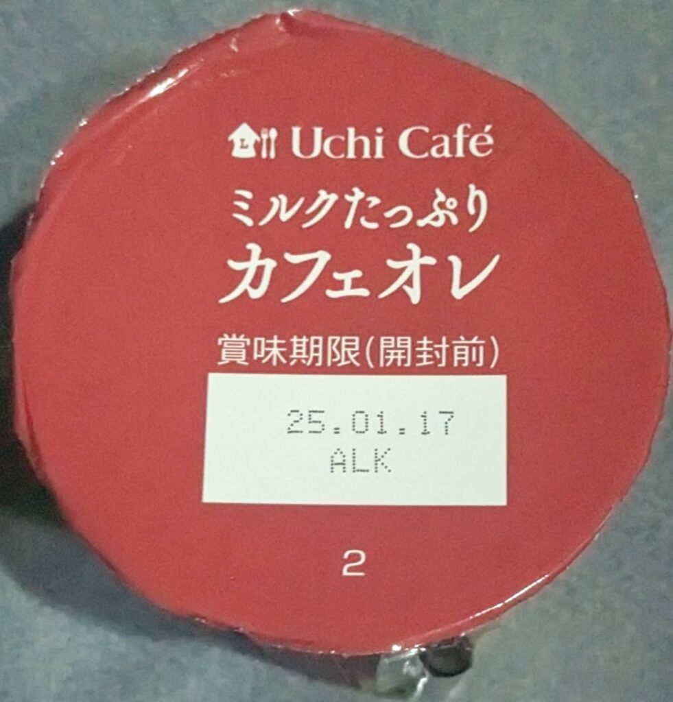 コンビニ ローソン ウチカフェミルクたっぷりカフェオレ