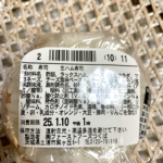 コンビニ ファミリーマート 寿司