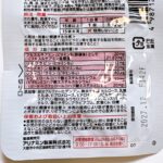 コンビニ セブンイレブン アリナミン