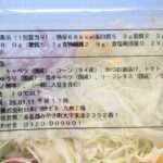 コンビニ ローソン シーチキン®＆コーンサラダ