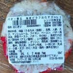 コンビニ セブンイレブン バター香る海老ピラフ