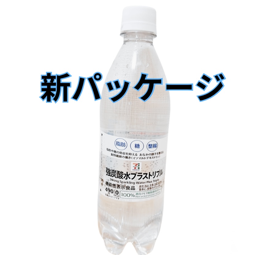 コンビニ セブンイレブン 強炭酸水プラストリプル