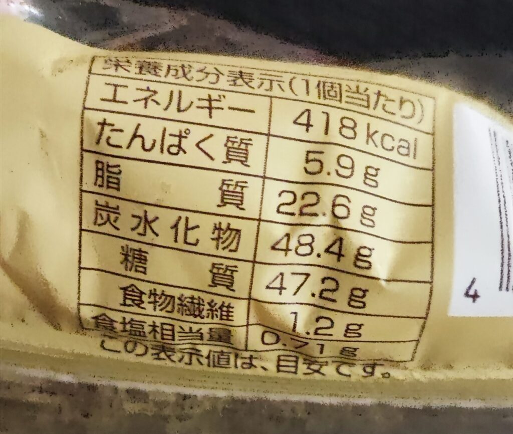 コンビニ ファミリーマート しっとりケーキ（チョコ）