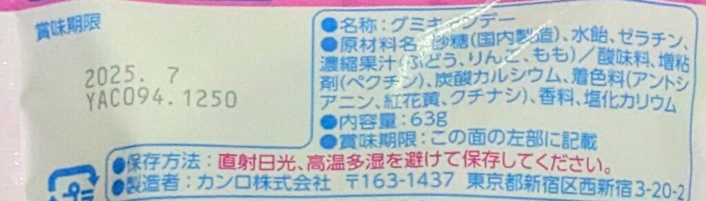 コンビニ ローソン お菓子