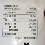 コンビニ ファミリーマート お菓子