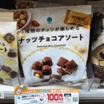 コンビニ ファミリーマート チョコ