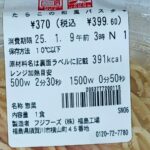 コンビニ セブンイレブン たらこの和風パスタ