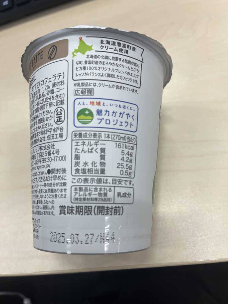 コンビニ その他 飲み物