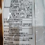 コンビニ ファミリーマート 3種類のナッツが楽しめるナッツチョコアソート