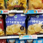 どれにしようかな？味の種類も豊富！！ファミリーマート「ファミマル　ポテトチップス」。コク旨醤油マヨ味をご紹介。一度食べたら止まらない旨さ！！ ポテトチップスって