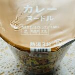 コンビニ セブンイレブン カレーヌードル