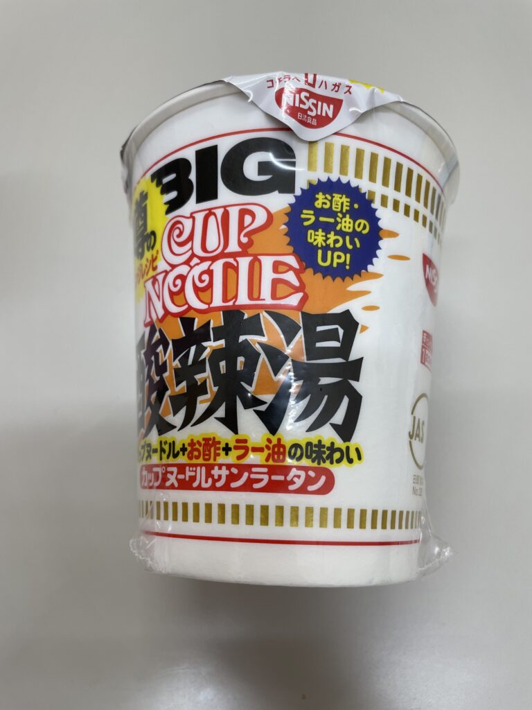 大人気のアレンジレシピが商品化！カップヌードル酸辣湯味が美味しすぎる。お酢とラー油でクセになる一杯。 金額：291円（税込） カロリー：473kcal SNSで