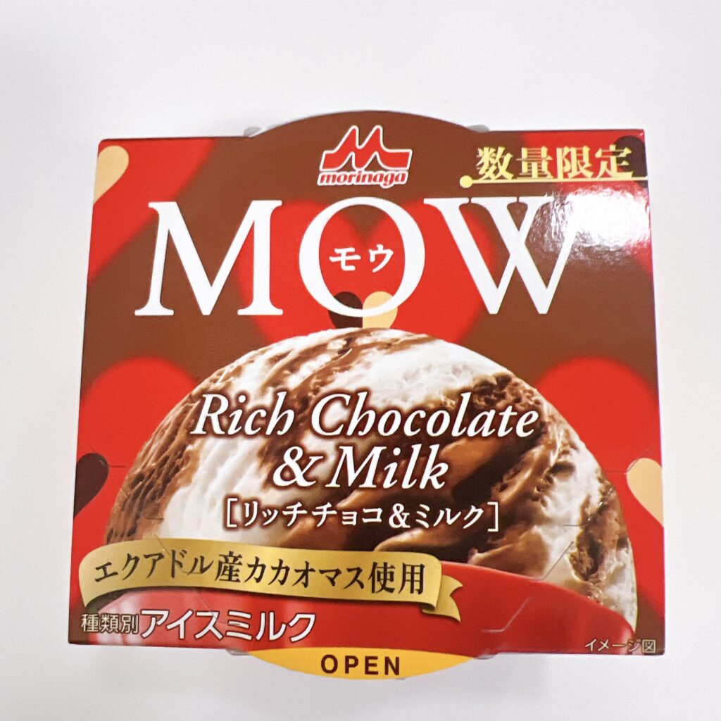 しっとりアイスクリームの王道！新発売のMOW(モウ) リッチチョコ＆ミルクはもう食べました？セブンイレブンで数量限定で販売していました！ MOW(モウ) リッチ