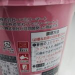 コンビニ ファミリーマート 鶏の旨み広がる春雨スープワンタン