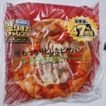 ローソンの「盛りすぎチャレンジ」。47%増量の「もっちりとしたピザパン」を買って食べてみたので、レビューします！ 価格は１９２円。このボリュームだと、かなりお安