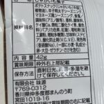 コンビニ ファミリーマート お菓子