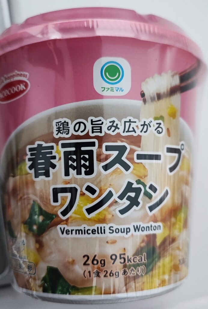 もう一品に最適なファミマル「鶏の旨み広がる春雨スープワンタン」をご紹介。ローカロリーでヘルシーなのがうれしいですよね。 １食あたり95kcalとローカロリーな商