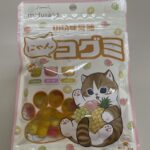 ファミマ限定！ファミリーにゃート大作戦の期間限定にゃんコグミがかわいすぎる♡猫型グミが3つの味で楽しめる新商品。 金額：213円（税込） カロリー：188kca