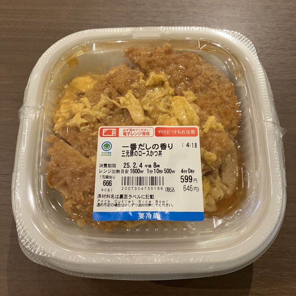 ファミリーマートの「一番だしの香り三元豚のロースかつ丼」を食べてみた感想としては、決してまずいわけではないものの、特筆特徴がなく、正直なところ印象に残らない味で