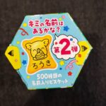 コンビニ セブンイレブン コアラのマーチ　チョコレート