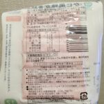 コンビニ ファミリーマート かに風味かまぼこ