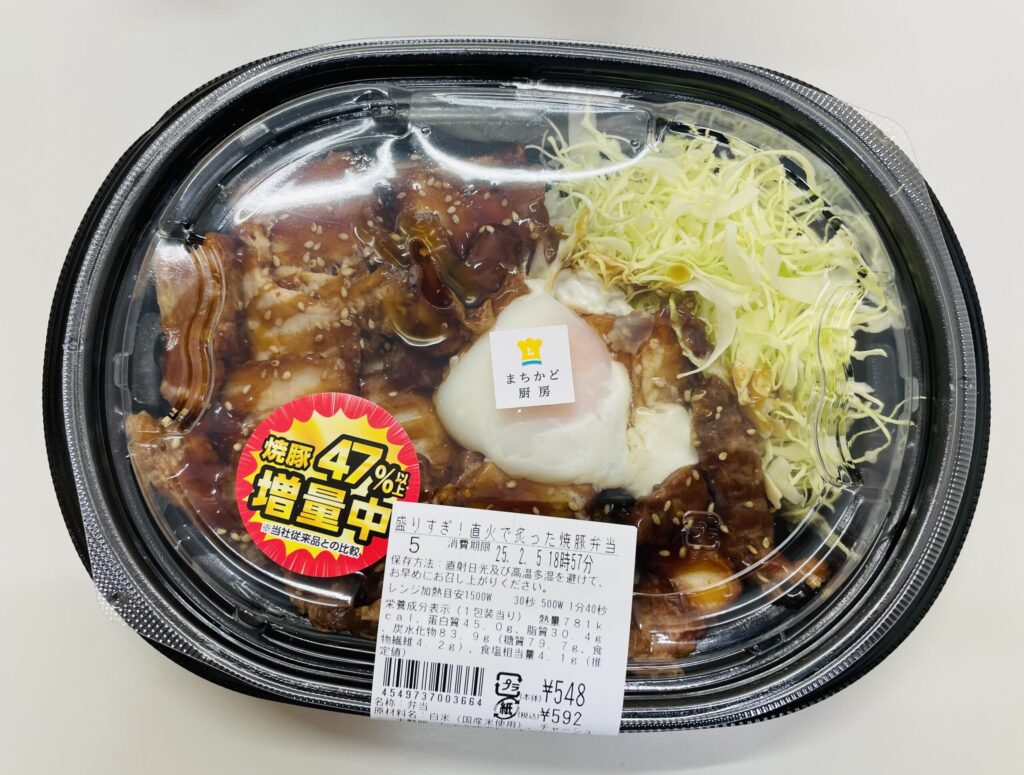 ローソンの盛りすぎ！直火で炙った焼豚弁当が美味しい！肉が47%増量でボリューム満点、柔らかジューシーな豚肉弁当。 金額：592円（税込） カロリー：781kca