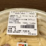 コンビニ セブンイレブン 麺